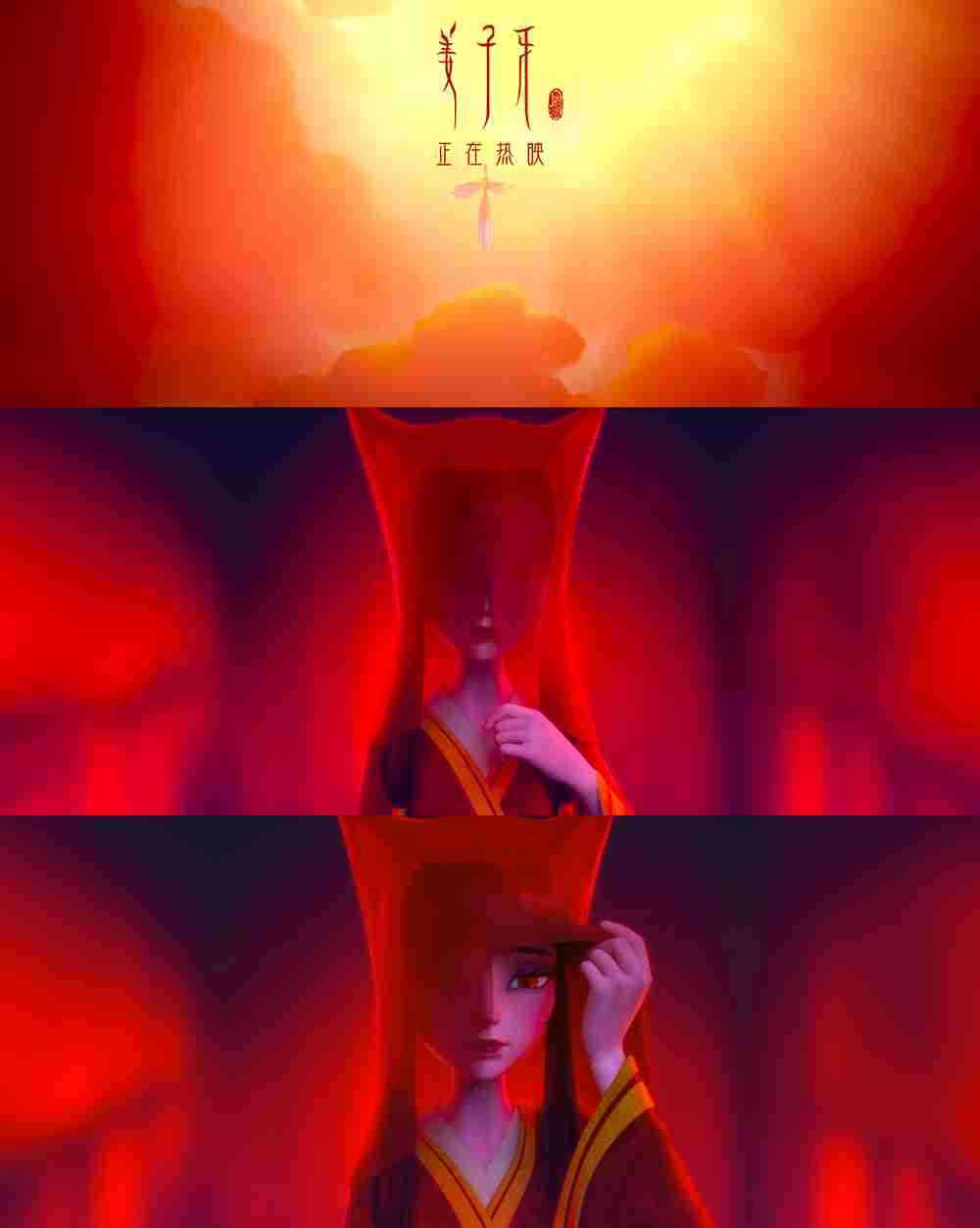 《姜子牙》轴对称剧照1